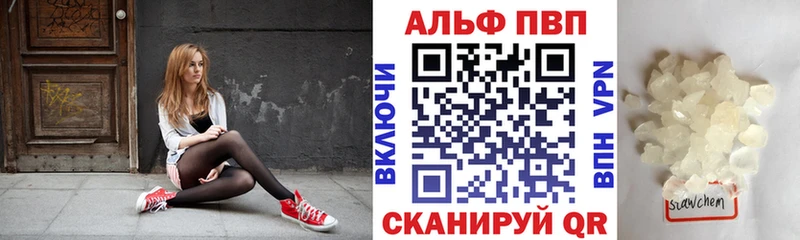 Купить где  Грайворон  Alpha PVP Соль 