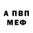 Метамфетамин кристалл Edgar Danneberg
