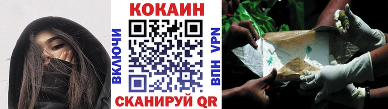 Кокаин 97%  Купить  Грайворон 