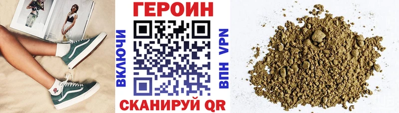 Купить закладки  Грайворон  ГЕРОИН белый 