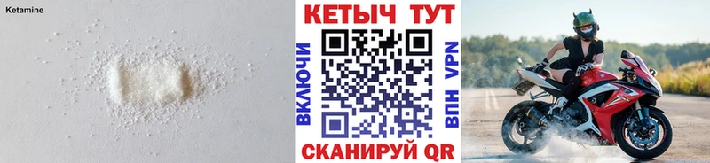 Кетамин VHQ Купить Грайворон