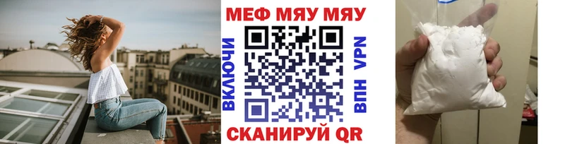 Купить где  Грайворон  Мефедрон мяу мяу 