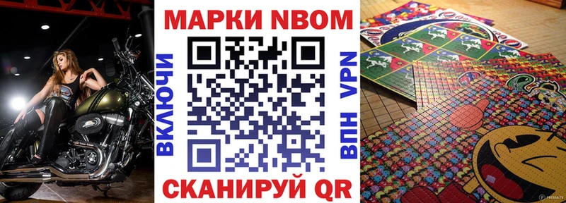 Купить где  Грайворон  Марки 25I-NBOMe 1500мкг 